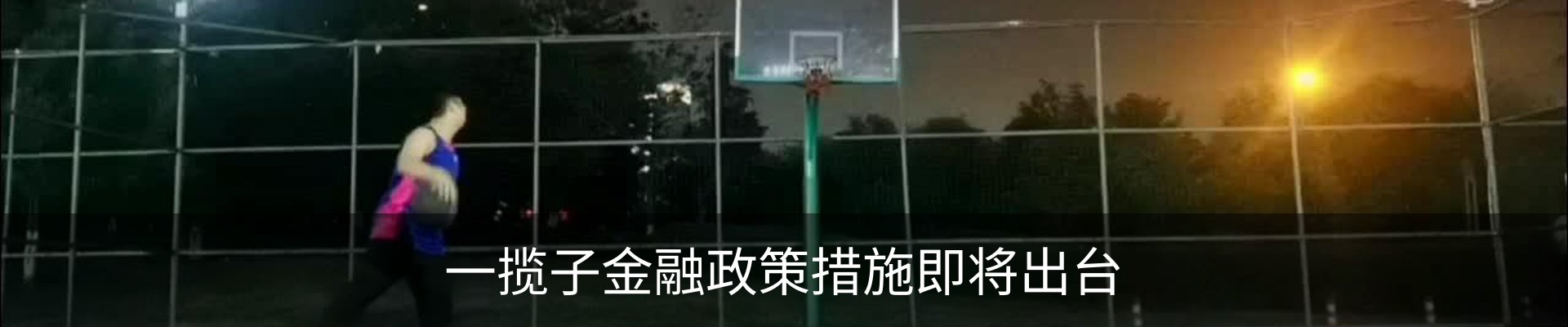 内页banner
